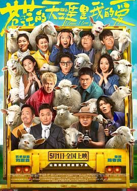 98色花堂《苍茫的天涯是我的爱》免费在线观看