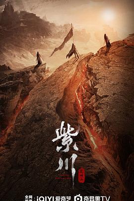 99精品视频《紫川之光明王》免费在线观看