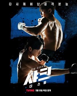 99精品视频《鲨鱼：风暴》免费在线观看