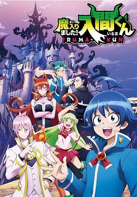 91黑料网《入间同学入魔了》免费在线观看