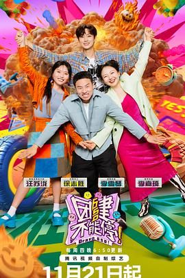 91黑料网《团建不能停》免费在线观看