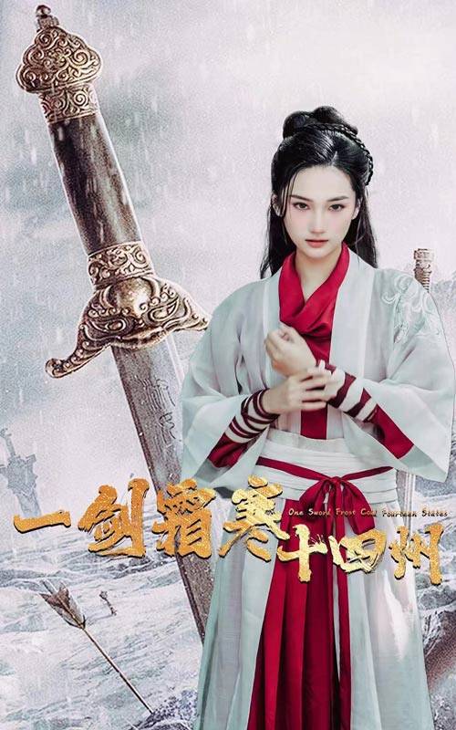 99精品视频《战至巅峰第三季》免费在线观看