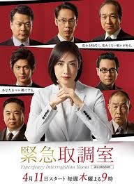 99精品视频《紧急审讯室3 緊急取調室3》免费在线观看