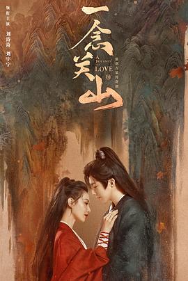 98色花堂《一念关山》免费在线观看