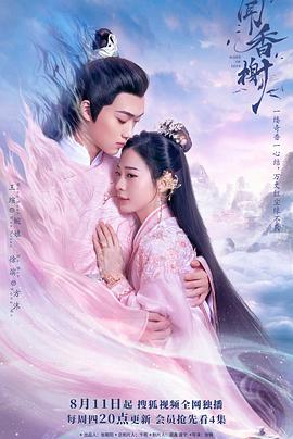 91黑料网《闻香榭》免费在线观看