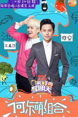 99精品视频《透鲜滴星期天》免费在线观看