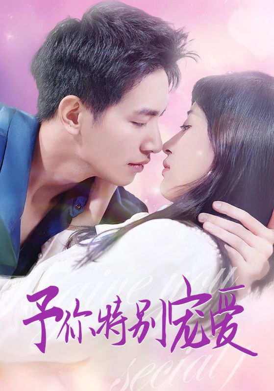 91黑料网《长安的荔枝》免费在线观看