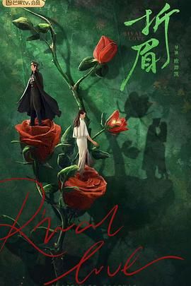 98色花堂《折眉》免费在线观看