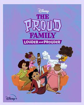 91黑料网《骄傲的家庭：更大声更骄傲 第一季 The Proud Family: Louder and Prouder Season 1》免费在线观看