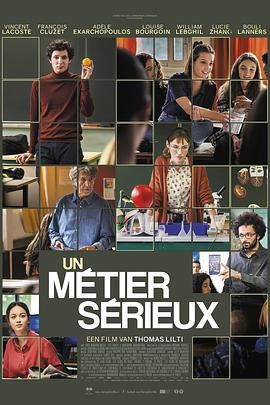 91黑料网《代课教师 Un métier sérieux》免费在线观看
