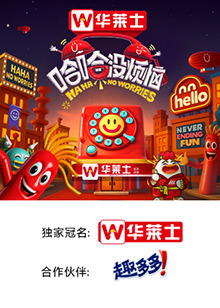 98色花堂《哈哈没烦恼》免费在线观看