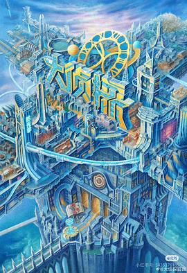 99精品视频《大侦探·拾光季》免费在线观看