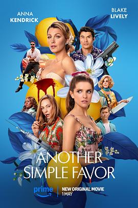98色花堂《再帮个小忙 Another Simple Favor》免费在线观看