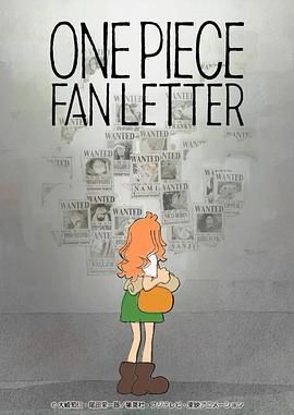 91黑料网《航海王 粉丝来信 ONE PIECE FAN LETTER》免费在线观看
