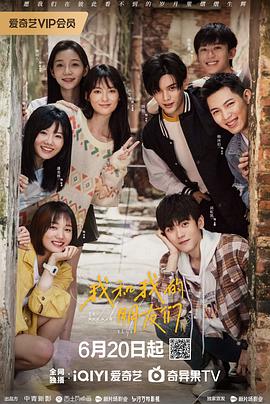 99精品视频《我和我的朋友们》免费在线观看