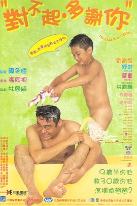 98色花堂《对不起，多谢你国语》免费在线观看