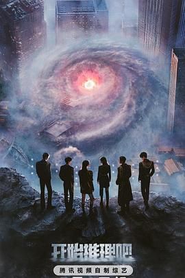 99精品视频《开始推理吧 第三季》免费在线观看