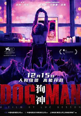 99精品视频《狗神 DogMan》免费在线观看