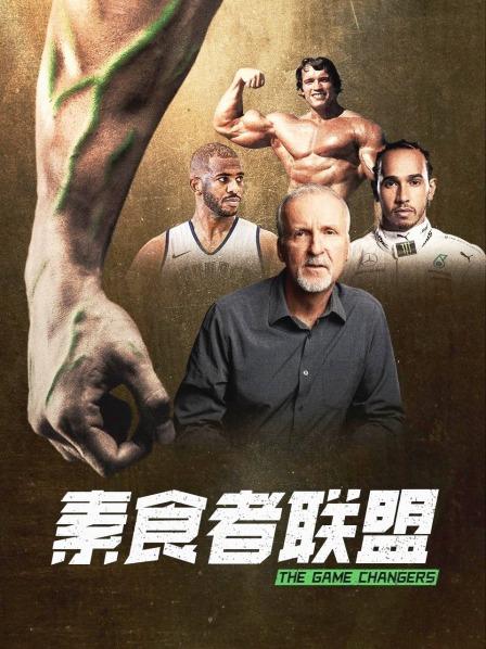 99精品视频《素食者联盟》免费在线观看