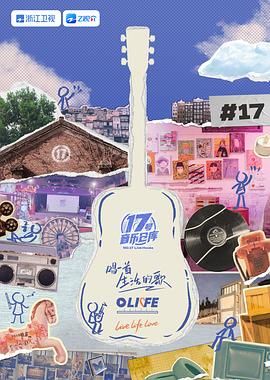 91黑料网《17号音乐仓库 第三季》免费在线观看