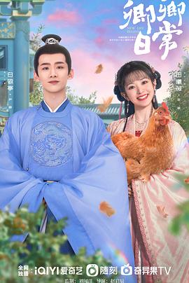 99精品视频《卿卿日常》免费在线观看