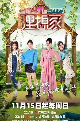 99精品视频《理想家》免费在线观看