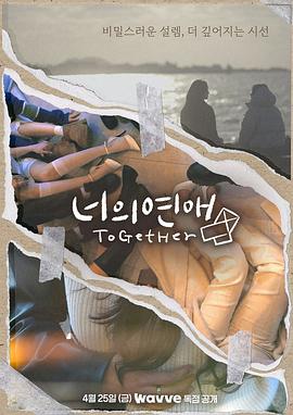 99精品视频《你的爱》免费在线观看