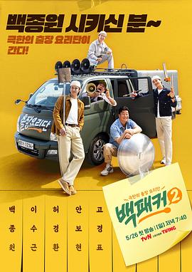 98色花堂《白Packer2》免费在线观看