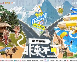 98色花堂《非来不可》免费在线观看