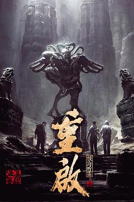 91黑料网《重启之极海听雷 第一季》免费在线观看