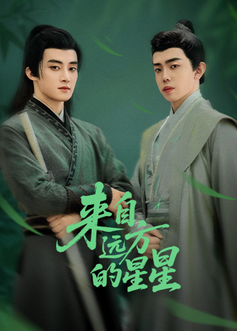 98色花堂《来自远方的星星》免费在线观看