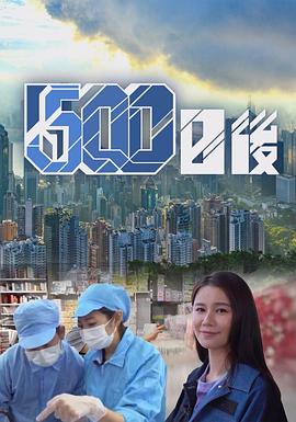 99精品视频《500日后》免费在线观看