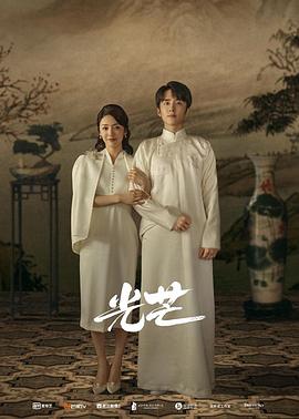 99精品视频《光芒》免费在线观看