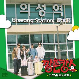 98色花堂《乡村度假》免费在线观看