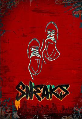99精品视频《好鞋成双 Sneaks》免费在线观看