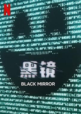 99精品视频《黑镜 第七季 Black Mirror Season 7》免费在线观看