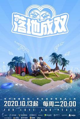 91黑料网《落地成双》免费在线观看