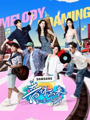 99精品视频《音你而来2》免费在线观看