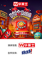 98色花堂《哈哈没烦恼》免费在线观看