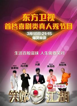 99精品视频《笑傲江湖 第一季》免费在线观看