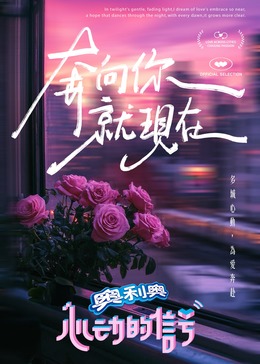 98色花堂《心动的信号 第七季》免费在线观看