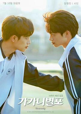 91黑料网《哥哥你别跑》免费在线观看