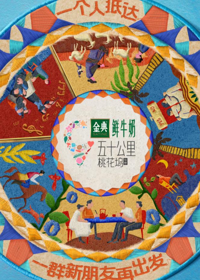 91黑料网《五十公里桃花坞5》免费在线观看